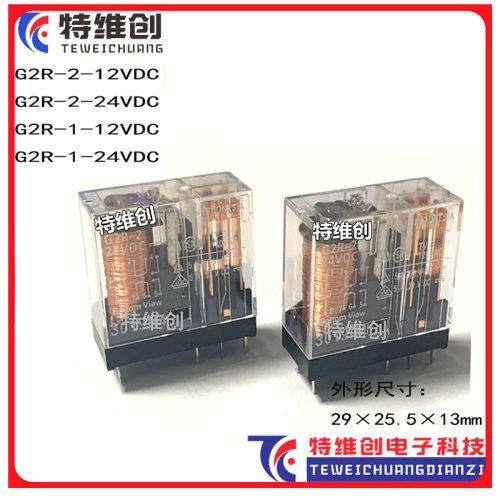 继电器G2R-1-E-原装1A G2R-1-E-12VDC G2R G2R-1 24V G2R-2-24VDC