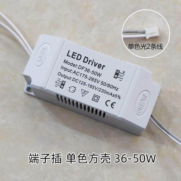 LED吸顶灯驱动电源镇整流器控制器单色光恒流源端子插8-24 36 50W