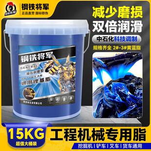 15KG挖机铲车通用 工业机械汽车用黄油润滑脂耐高温耐磨高速大桶装