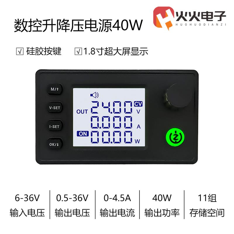 SK40 SK90数控直流升降压可调稳压电源 恒压恒流DIY充电模块