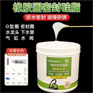 密封脂硅脂真空润滑油密封硅脂O型圈橡胶硅胶防水保养膏油脂硅油