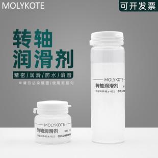 耳机精密转轴润滑剂摩托车头盔防尘无味润滑剂笔记本润滑剂 头戴式