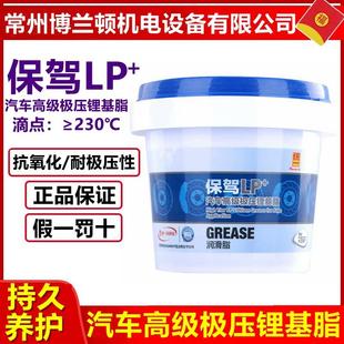 包邮 统一润滑脂保驾LP汽车高级极压锂基脂汽车轮毂轴承底盘润滑脂