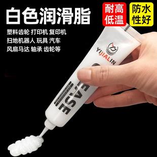 精密齿轮润滑脂耐高温机械专用轴承耐磨防锈抗水消除异响养护脂油