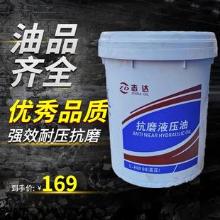 抗磨液压油铲车机械润滑通用16L 液压油工业润滑油32号46号68号