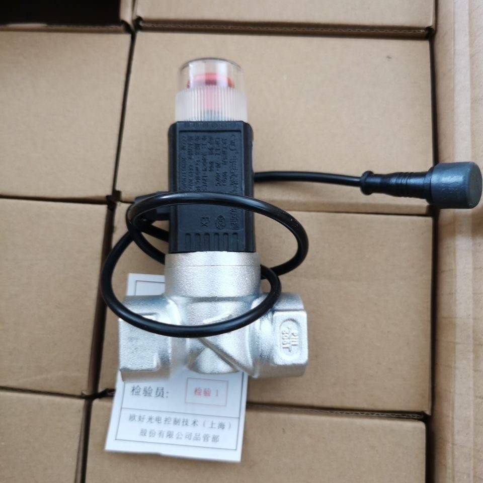 欧好电磁阀电磁式切断阀家用天然气管道用脉冲12v自动关闭燃气
