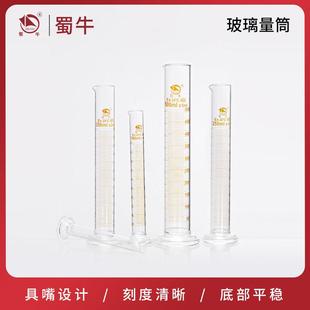 500 蜀牛量筒实验室直型带刻度玻璃量筒量入式 250 1000ml 100