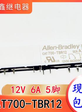 CAT 700-TBR12 700-TBR24 700-TBR60 罗克韦尔继电器 12V 24V 60V