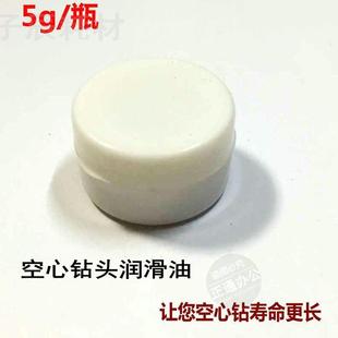 电动打孔机手动打孔机润滑剂 钻头空心钻头润滑剂打孔机钻头