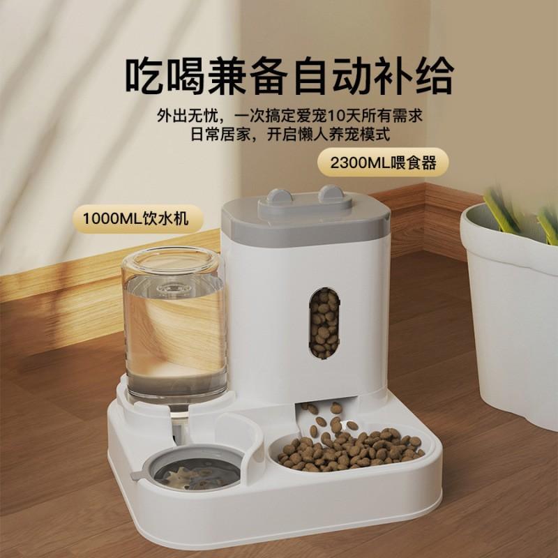 新款自动猫咪狗狗喂食喂水器