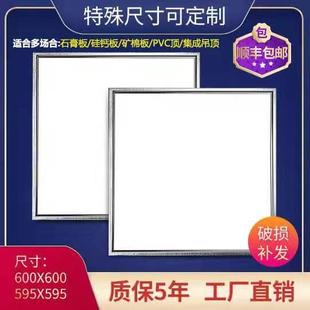 铝扣板石膏矿棉板60x60工程灯 集成吊顶600x600led平板灯嵌入式