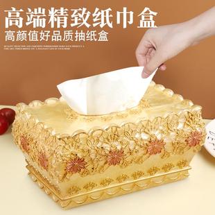 纸巾盒高档创意客厅家用抽纸盒卫生间轻奢多功能遥控器收纳盒 欧式