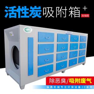 过滤器不锈钢pp除臭味废气处理环保净化设备 活性炭吸附箱二级干式