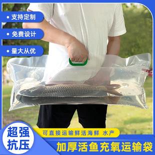活鱼氧气打包袋加厚活鱼氧气打包袋海鲜鲟鱼鲤鱼胖头鱼氧气运输袋