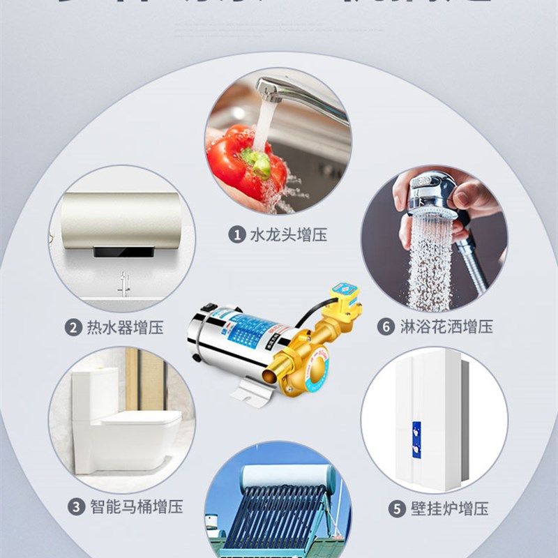 3家用自来水加压泵洗澡热水器小型高压帮磅高扬程智能增压水泵220