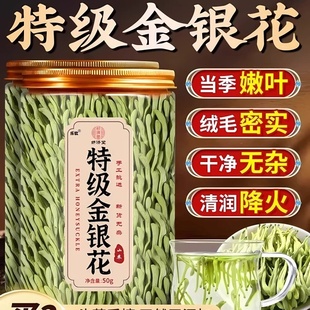 金银花特级正品当季嫩叶清润降火50g罐装茶叶植物提取物干净无杂