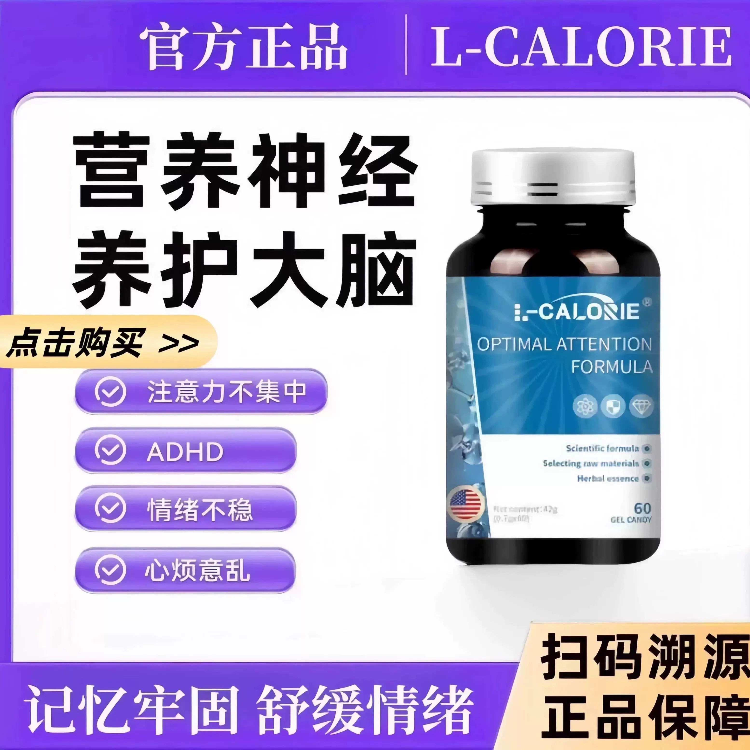 苏糖酸镁宝自控认知力补镁片注意集中思维清晰贝官方正品营养神经,保健食品/膳食营养补充食品,普通植物提取物,淘宝优惠券,粉丝福利购,淘宝优惠卷