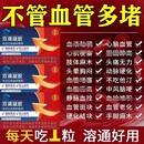 双调胶囊调节调理血糖血脂健康安全中老年专用 保证 正品