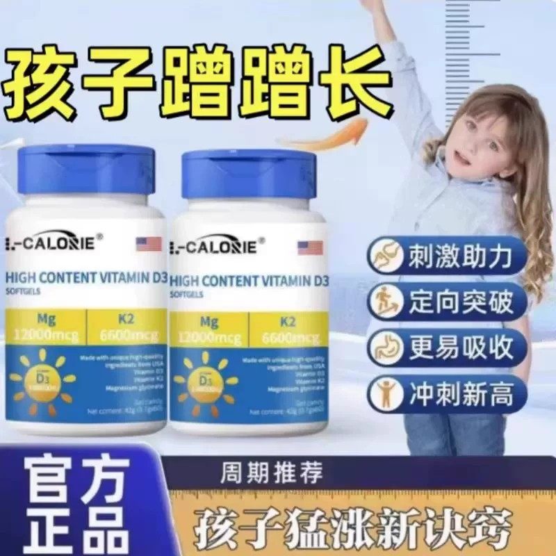 维生素d3k2镁三合一成人老人青少年补充进口原料官方正品钙铁锌镁,保健食品/膳食营养补充食品,普通植物提取物,淘宝优惠券,粉丝福利购,淘宝优惠卷