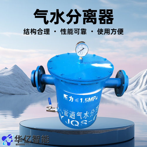 汽水分离器主要组成 汽水分离器供应汽水分离器
