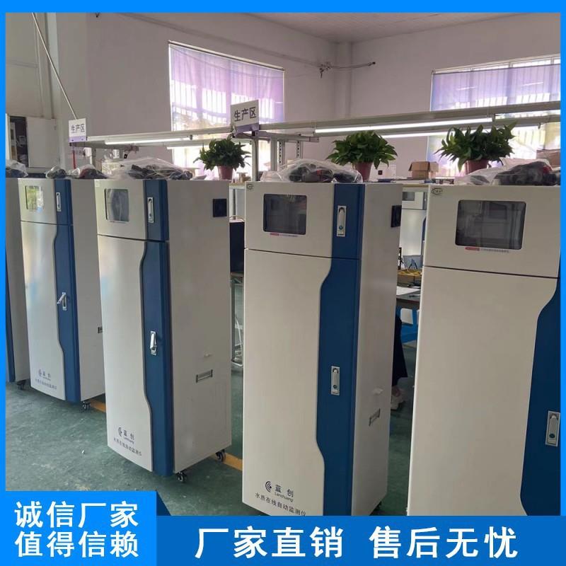 RM-F型氟化物水质在线自动监测仪 采用氟试剂分光光度法测定