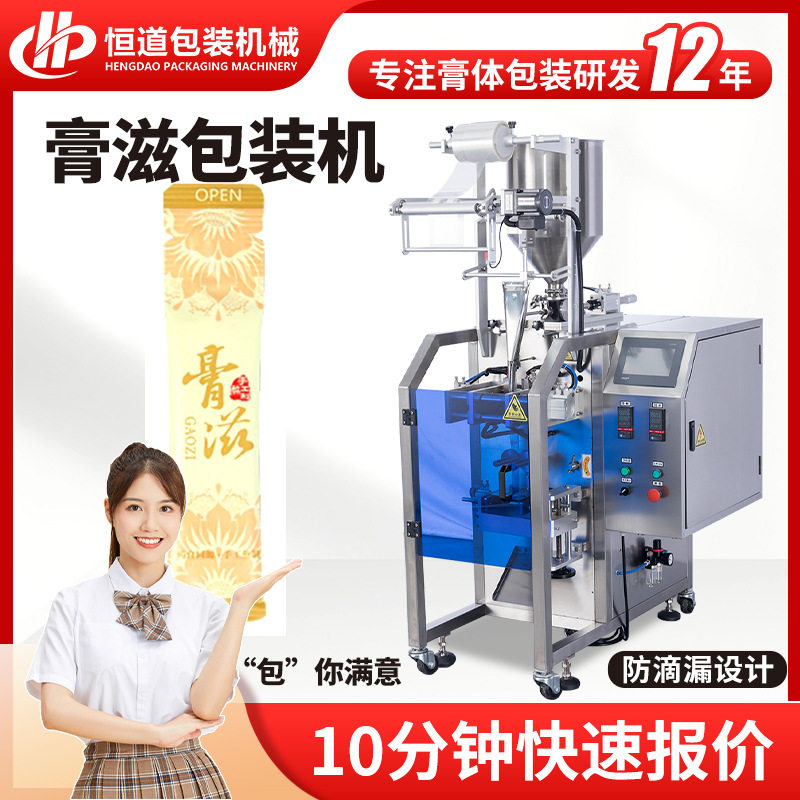 袋装罗汉果膏方包装机 条形膏滋包装机 黑桑葚膏高速灌装机自动