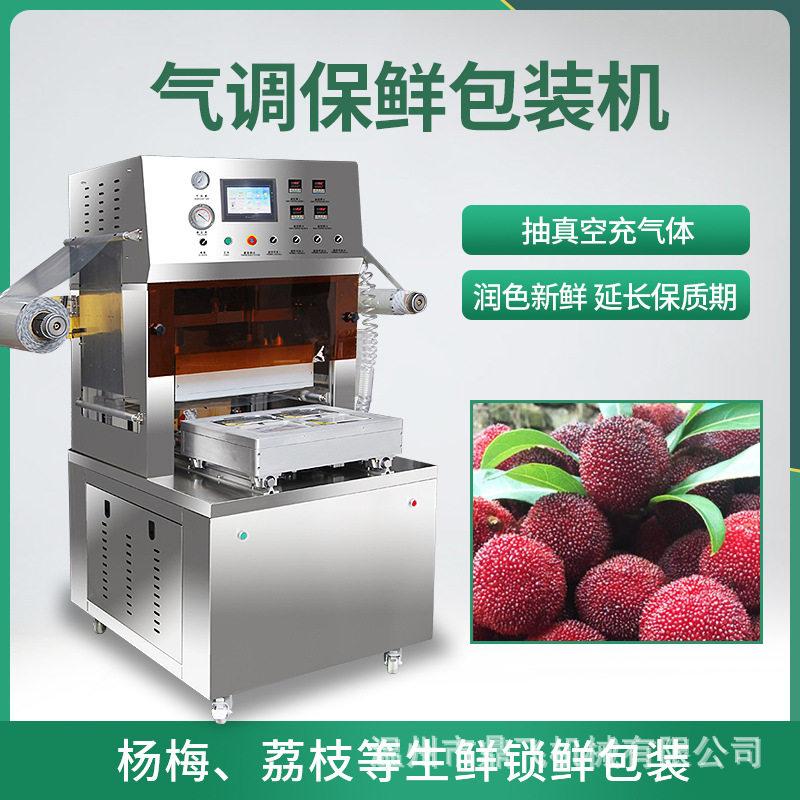 鼎飞充氮气真空气调包装机生鲜肉气调封口机鸭货外卖打包盒封膜机