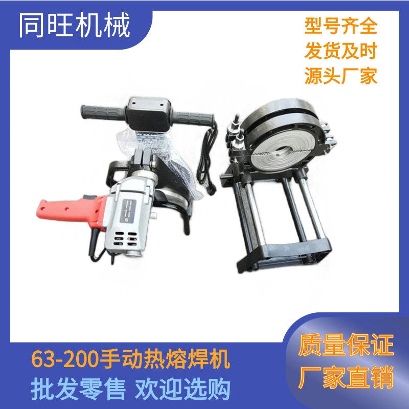 全自动水管对接焊管机pe热熔焊机液压pph天然气管道ppr电热熔焊机