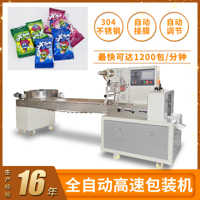 爆浆小糖果包装机 夹心水果糖包装机 全自动糖果高速包装机 恒道