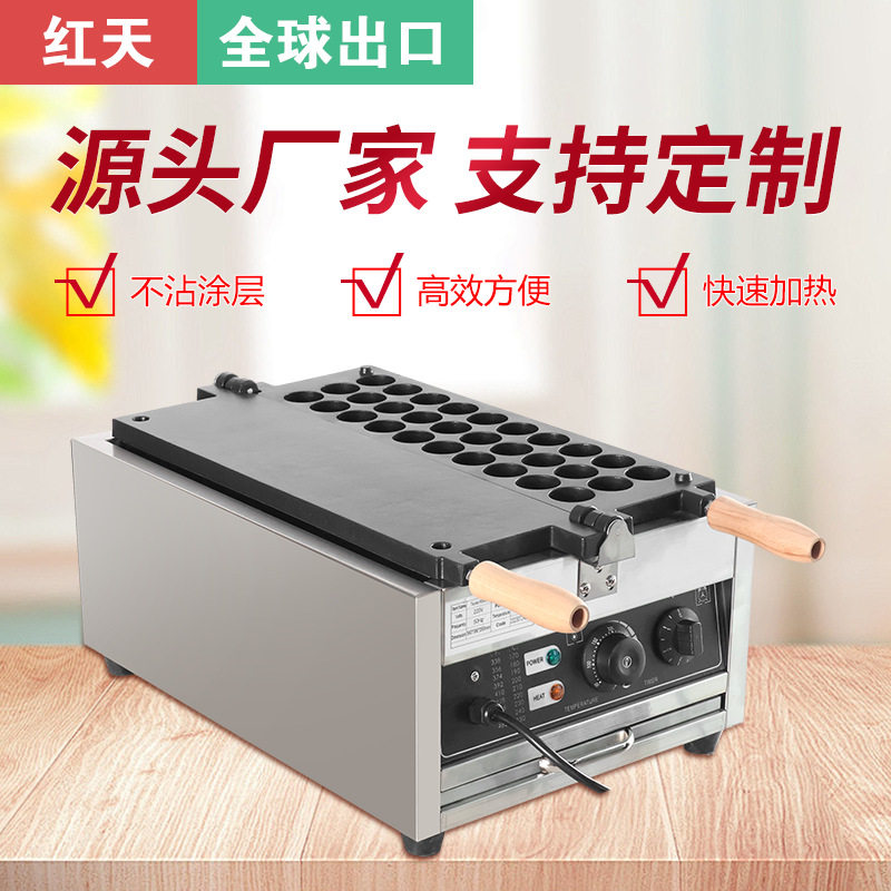 红天新款岩石烧机华夫饼蛋仔马来西亚网红小吃半圆洞洞烤炉球球酥
