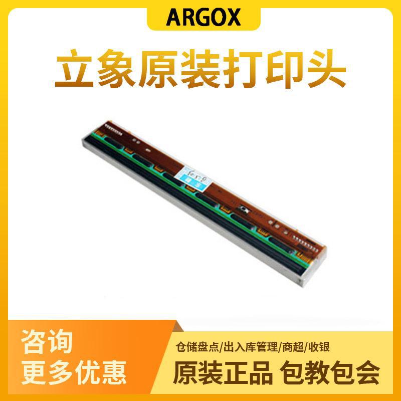 ARGOX立象cp-2140打印头 立象条码打印机热敏打印头打印针配