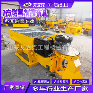 小型融雪剂撒布机车挂式融雪撒布机 3方路面撒盐车汽油除雪撒盐机