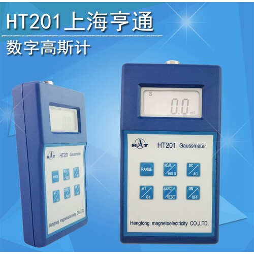 上海亨通数字高斯计特斯拉计剩磁仪表面磁场测试仪HT201