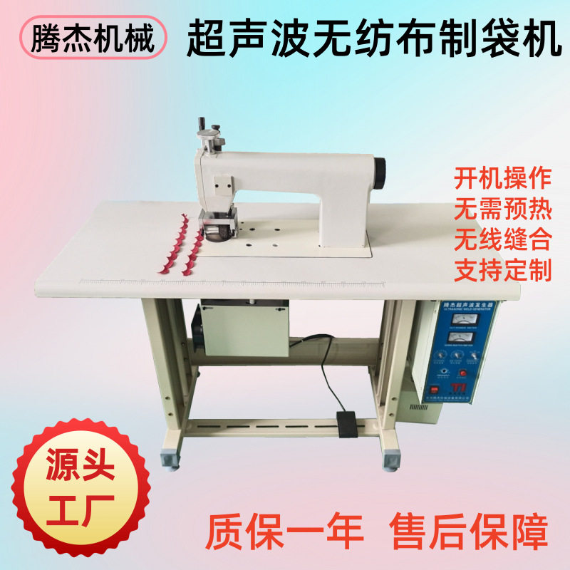 超声波花边无线缝纫机台布眼镜擦拭布压花切边多功能无纺布制袋机,包装,五金配件包装,淘宝优惠券,粉丝福利购,淘宝优惠卷