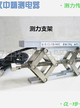 CL-YB-141C相似模拟实验测力传感器 矿山开采应力 支架传感器