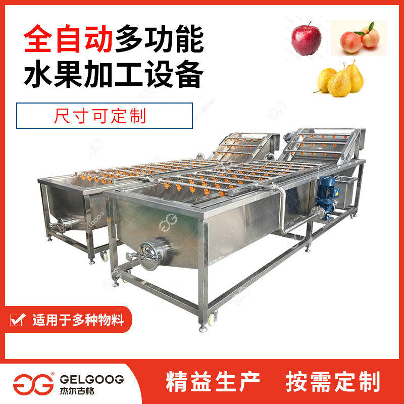 全自动洗果净果机械设备鲜果蔬清洗打蜡分级生产线梨子清洗机
