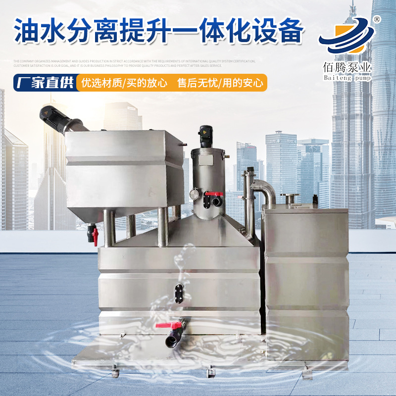 油水分离机 厨房餐饮全自动油水分离提升一体化设备 油水分离器