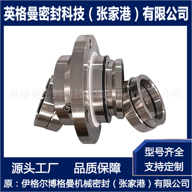 SE2-AP-90-QREQ机械密封 适配于苏尔寿泵用 A63-400机械密封