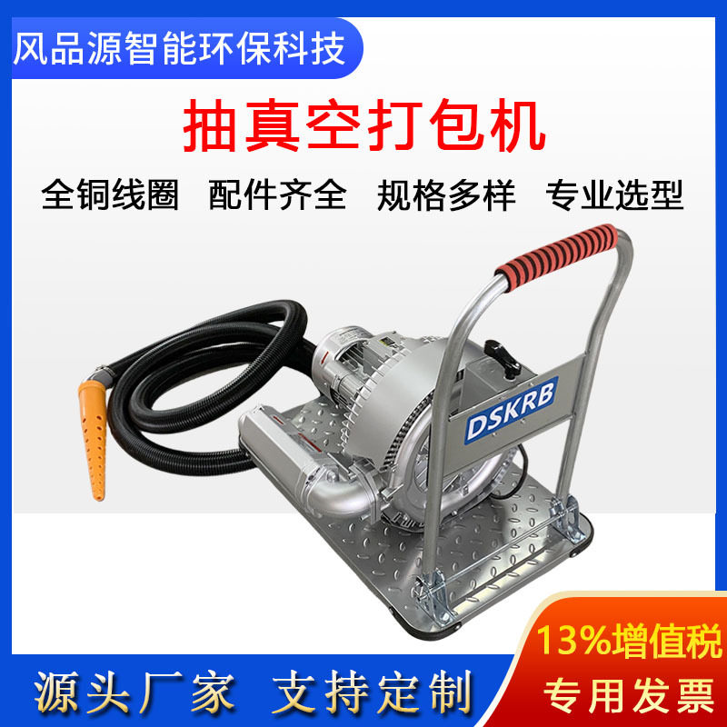 负压风机家纺棉被毛绒玩具抽真空压缩打包高压鼓风抽真空打包气泵