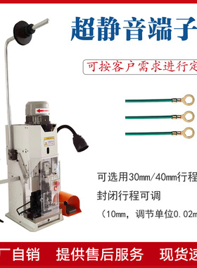 源头厂家全数字智能端子机高精度线束8T端子压接机半自动压端机