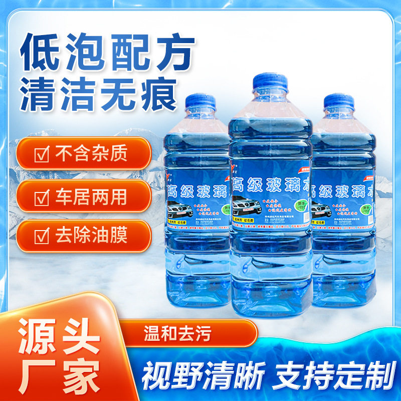 镀晶玻璃水 汽车雨刮水 车用雨刮顺滑疏水防雨除虫胶除油膜
