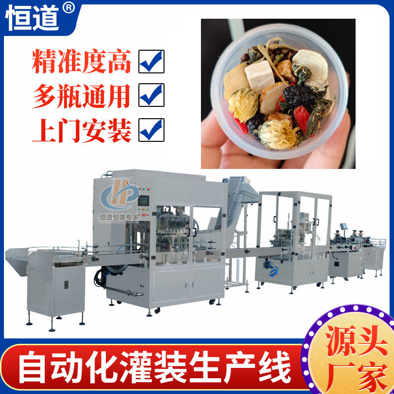 春茶小罐灌装机 碧螺春茶叶自动罐装机 西湖龙井代用茶高速罐装机