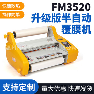 单双面覆膜卷膜机小型覆膜机半自动FM3520工厂店升级版 封膜机