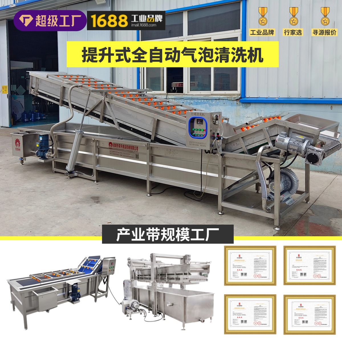 全自动果蔬清洗机连续式气泡清洗机龙门提升海鲜清洗解冻池流水线