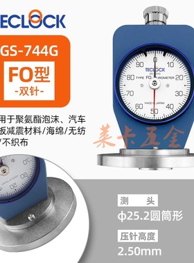 日本TECLOCK得乐海棉硬度计GS-744G发泡胶硬度计海绵