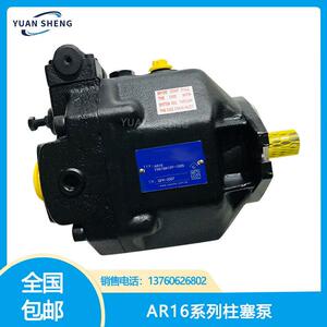 台湾远盛油升液压柱塞泵AR16FR01BK10Y-1005远盛YEOSHE液压油泵