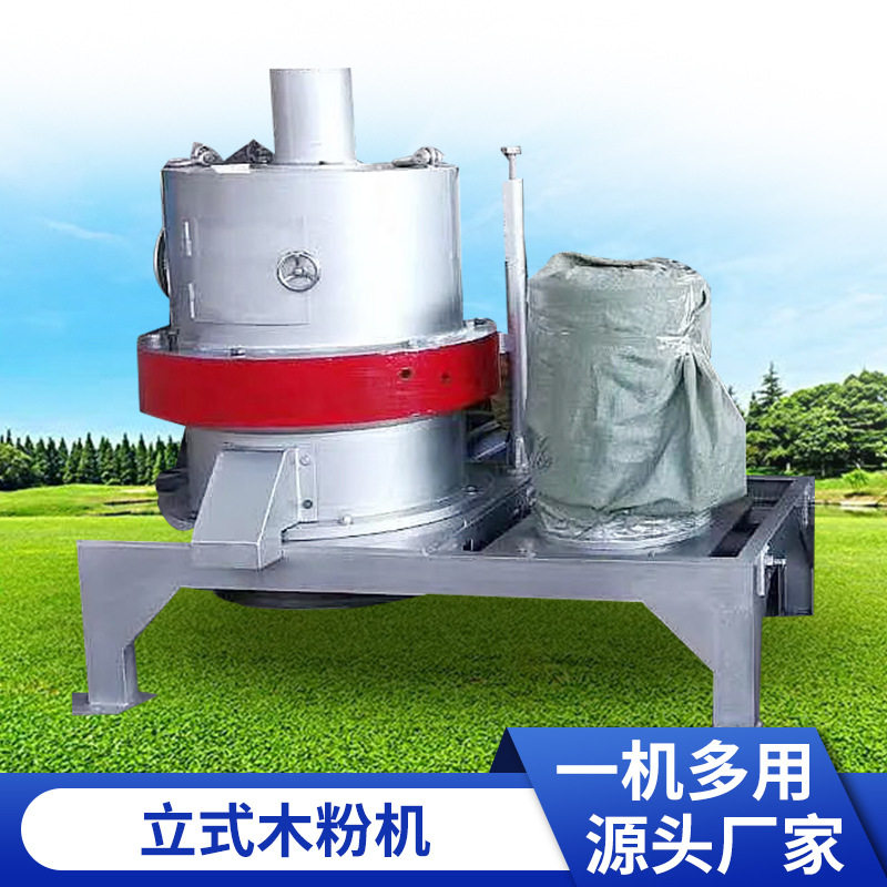 木材粉碎机打粉机大型薄膜木材玉米破碎机立式木粉机大型粉碎机