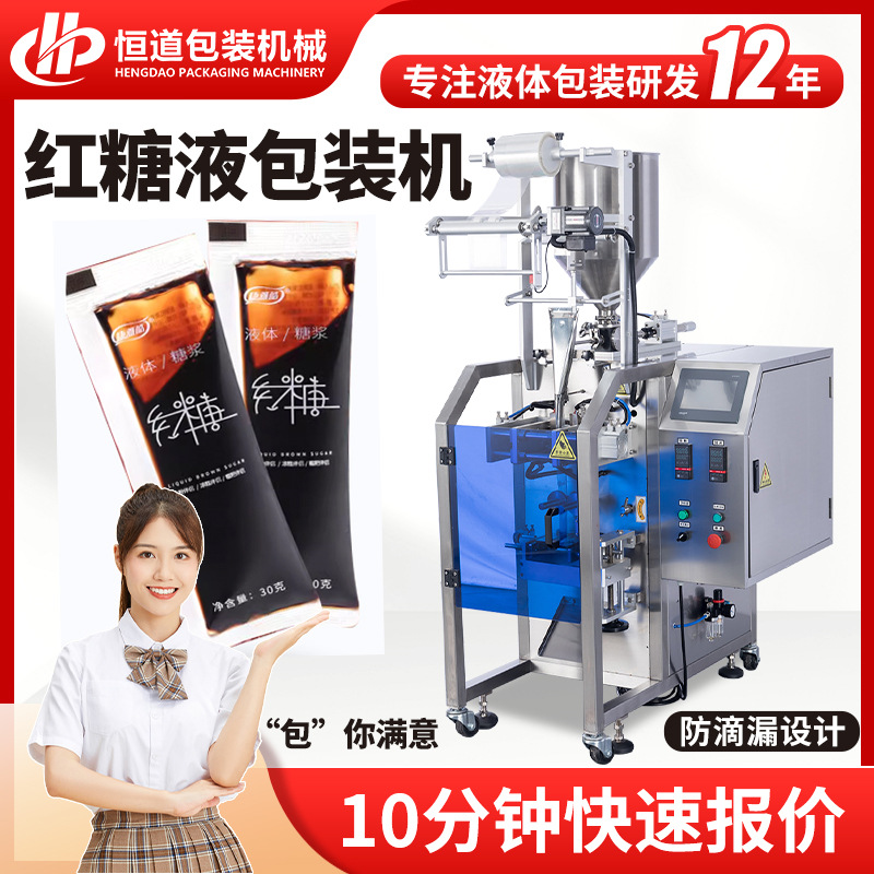 定制红糖浆包装机 袋装浓缩红糖水包装机 全自动定量液体包装机