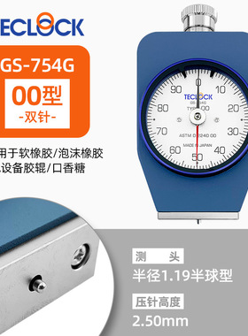 原装日本TECLOCK得乐硬度计GS-754G 753G OO型 软橡胶硬度仪