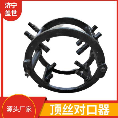 微调液压外对口器双缸顶丝管道外对口器石油化工管道外对口器